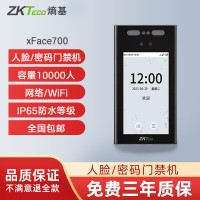 ZKTeco xface 700 7英寸触摸屏 人脸识别门禁 (计价单位:台)