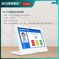 鑫酷锐 XKR-KG-17A 120mm*110mm*175mm 按键评价器 (计价单位:个)