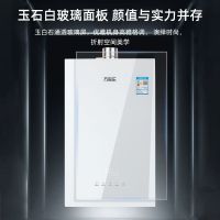 万家乐 JSQ30-16RL5 16升 燃气热水器 (计价单位:台)