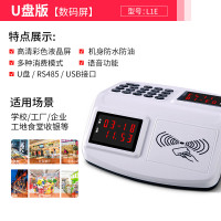 维融 WR-L1E 标准版 IC卡刷卡机/消费机 (计价单位:台)