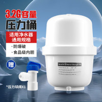 远大健科 3.2G家用储水罐 净水器压力桶 (计价单位:个)