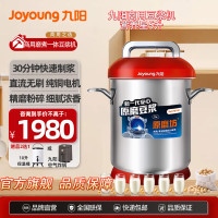 九阳(Joyoung) JYS-50S02 5升 湿豆款 豆浆机 (计价单位:台)