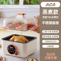 北美电器(ACA) ALY-40DZ06J 4L 电蒸锅 (计价单位:台)
