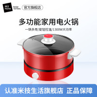 米技生活 (Miji Home) EHP-001 4L 多功能锅 电火锅 红色 (计价单位:台)