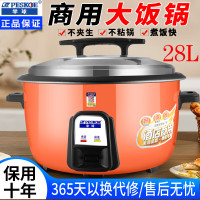 半球 CFXB280-35 28升 商用电饭锅 (计价单位:台)