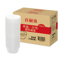 百厨坊 450只装500ml 一次性圆形饭盒 透明 (计价单位:箱)