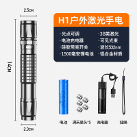 惠斯特 H1 14*2.5*2.3cm 激光笔 黑色 (计价单位:支)