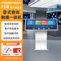 互视达(HUSHIDA) WSCM-32 65英寸 Win10 内存16G+硬盘256G 广告机 (计价单位:台)