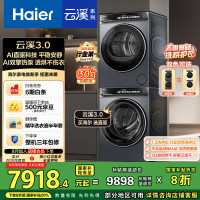 海尔(Haier)XQG100-BLDE557B+GA100-S557B 10KG 直驱变频滚筒+热泵烘干机滚筒洗烘套装