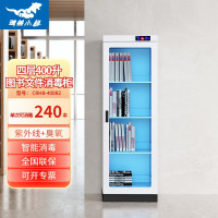 瑞兽小超 CRHB-400B2 1680*550*510mm 臭氧杀菌机 (计价单位:台)