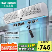 绿岛风 FM3018-A 1.8米 风幕机 (计价单位:台)