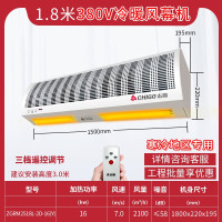 志高(CHIGO) ZGRM-2518L-2D-16 1.8米380V 电热风幕机 (计价单位:台)