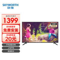 创维(Skyworth) 40E382W 40英寸 电视 黑色 (计价单位:台)