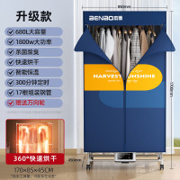 本博(BENBO) BB-OCGYJ-001 本博干衣机 干衣机 深蓝色/宝蓝色 (计价单位:台)