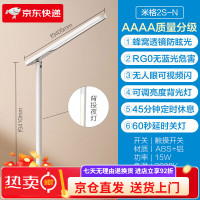 欧普(OPPLE) 米格2代 15W 台灯 (计价单位:台)