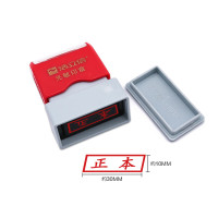 浩立信 6006-24 内容面积约34*9mm 正本 光敏印章 红色 (计价单位:个)