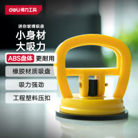 得力(deli) DL-XP01S 2个装 迷你单爪12kg 铝合金 玻璃吸盘 (计价单位:个)