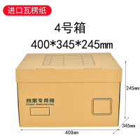 盛泰档案(ST) 4号箱 400*345*245mm 5个装 档案箱 牛皮黄 (计价单位:套)