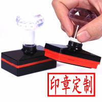 诺辰 16*45mm 光敏印章 红色 (计价单位:个)