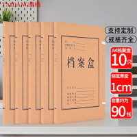 泰档 G5001 1cm A4 10只 档案盒 牛皮色 (计价单位:包)
