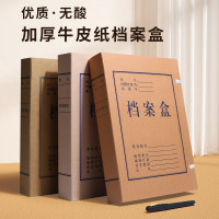 晨信 10cm 10只 国产无酸 档案盒 牛皮黄 (计价单位:包)