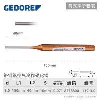 吉多瑞(GEDORE) 8758800 3mm 销式冲子 (计价单位:支)