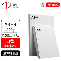 道顿 A3++ 200g 100张/包 铜版纸 白色 (计价单位:包)