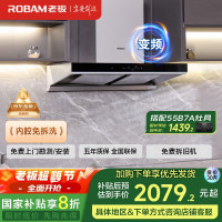 老板(Robam) 60D1S 895*513*695mm 抽油烟机 (计价单位:台)