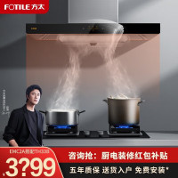 方太(FOTILE) EMC5A+02-TH33B天然气 长900*宽515*高520mm 烟机+灶具 吸油烟机烟灶套装