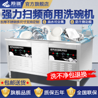 羚珑 0.6m单池 机身尺寸:长600mm;宽600mm;高800mm 标准款 洗碗机 (计价单位:台)