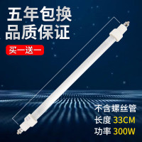 盛王盛荣(SWZMOK) ZM0018 220V 300W 33cm 消毒柜加热管 (计价单位:个)