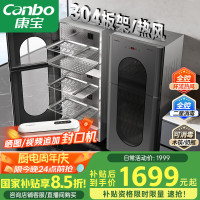 康宝(Canbo) XDZ140-KT 140L 304不锈钢 消毒柜 (计价单位:台)