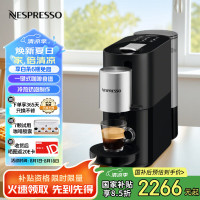 奈斯派索(Nespresso) S85-CN-BK-NE 水箱容量1L 咖啡机 (计价单位:台)