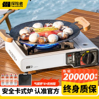 探险者(TAN XIAN ZHE) 双重安全卡式炉+12瓶气/每套 卡式炉 (计价单位:套)