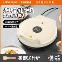 利仁 LPBC-86 电饼铛 (计价单位:台)