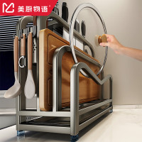 美厨物语(MEICHUWUYU) MC-ZL50 50*6*14cm 档刀板+杆+8钩 厨房置物架 灰色