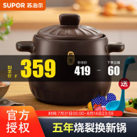 苏泊尔(SUPOR) TB80A1 8.0L 7-10人适用 陶瓷 新款原色盖 砂锅 (计价单位:个)