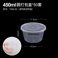 喇叭花 圆形450ml*50套 一次性饭盒 透明 (计价单位:箱)