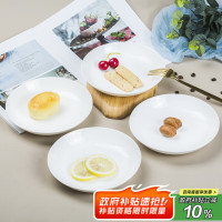 斯凯绨(Sky Top) 7英寸 4件套 碟盘套装 白色 (计价单位:套)