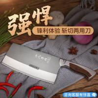 十八子作 G2001-A1 菜刀 (计价单位:把)