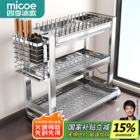 四季沐歌(MICOE) TL01-50AC3 3层50cm 厨房置物架 (计价单位:个)