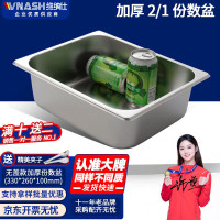 维纳仕(vnash) 2/1深盘 32*26*10cm 无盖 份数盆 (计价单位:个)