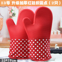 德立 2只 13号 防烫手套 红硅胶圆点
