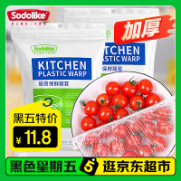 尚岛宜家Sodolike 200只装 自封口盖套 (计价单位:组)