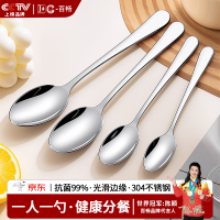 百畅 大号 29*9cm 不锈钢 汤勺 (计价单位:支)