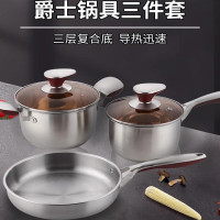 朗赫 LH-TX01 16cm+18cm+24cm 201不锈钢 奶锅汤锅煎锅 锅具套装 (计价单位:套)