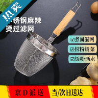 聚宝山 经典款 总长34cm 深度15.5cm 口径14cm 不锈钢 过滤网 (计价单位:支)