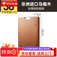 炊大皇 (COOKER KING) CB01SP 38X26X2cm 乌檀木+304不锈钢 菜板 (计价单位:块)