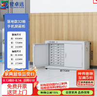 誉卓远 YZY-PBG-32 32格+高底柜 手机屏蔽柜 (计价单位:个)