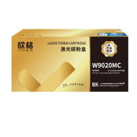 欣格 W9020MC 打印量37000页 适用HP Color LaserJet Managed E75245dn 碳粉盒 黑色 (计价单位:支)